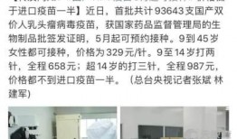 大理头条疫苗最新爆料,揭秘疫苗事件真相与进展