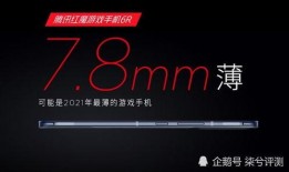 红魔9最新爆料上市时间,电竞旗舰再掀热潮，敬请期待！